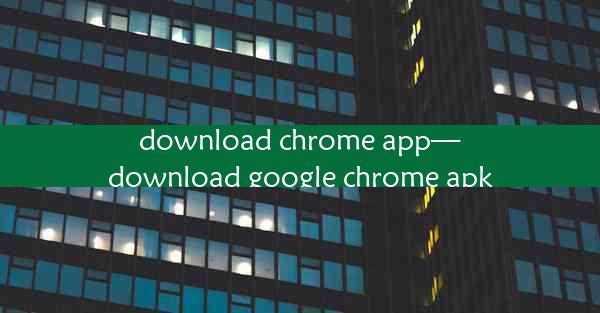 download chrome app—download google chrome apk