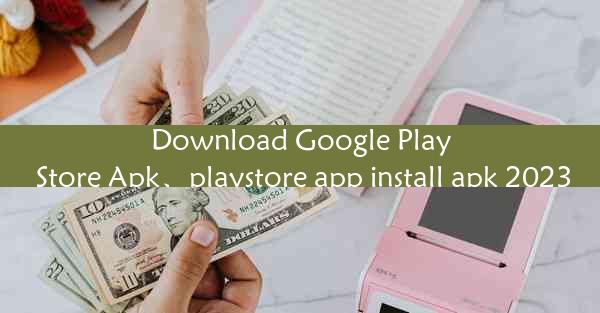 Download Google Play Store Apk、playstore app install apk 202