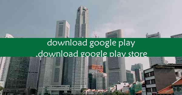 download google play,download google play store