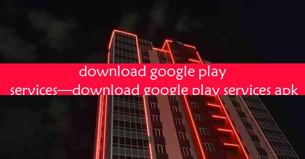 download google play services—download google play services 