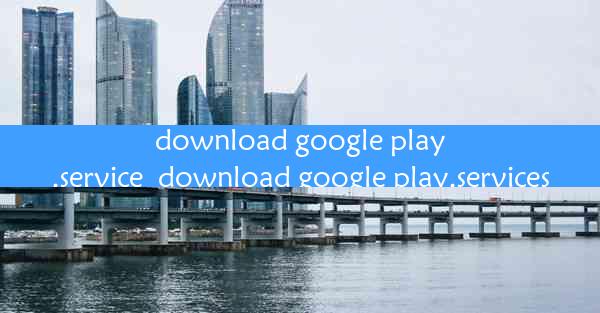 download google play.service_download google play.services