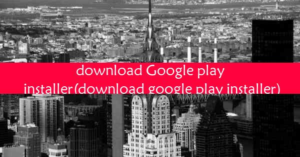 download Google play installer(download google play installe