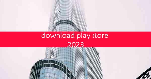 download play store 2023