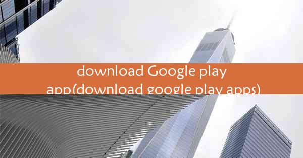 download Google play app(download google play apps)